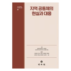 MINSOKWON 當地社區的現實與反應, 民俗花園, 李英裴、李真教、李正九、裴英、李龍、鄭恩靜、李漢勝、韓陽明、李相賢、徐星