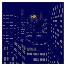 尋找光芒, 不適用, 月亮畫