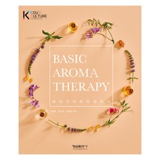 基礎芳香療法, 螢雪出版社, 許正祿, 梁道賢, 許允成