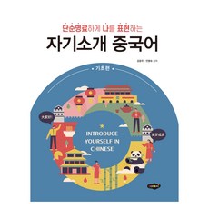 中文自我介紹：基礎篇, 不適用, 新美