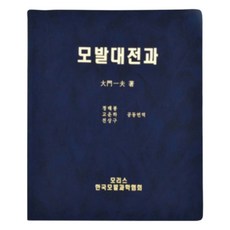 毛髮大典, 大門一雄, Morris
