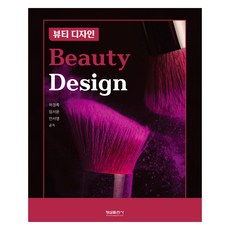 美容設計, 螢雪出版社, 許貞祿, 林瑞潤, 安瑞英