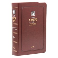 大字體易讀版聖經(D紫色/PU/特中/不含讚美詩/索引/無拉鍊), 聖書院, 聖書院