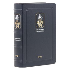 BIBLEHOUSE 易讀版 大字體 易讀版聖經 - 特中(天然牛皮 無拉鍊 黑藍色 單本)