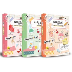 秘密筆記套裝組 全3冊, Dream Nurse, 金根浩, 李恩眞