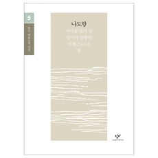 羅稻香小說選集(大字體書), 創批, 羅稻香