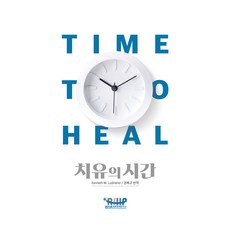 療癒的時光, 醫療政策研究所, Kenneth M. Ludmerer