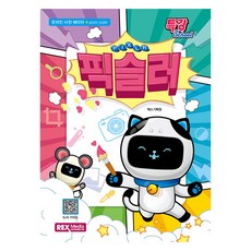 특강스쿨 픽슬러, 렉스미디어, 렉스기획팀