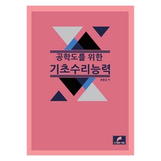 工科學生的基本計算技能, 共 1 卷