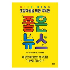 為小學生準備的聰明好消息, 松光路, 不適用, 拉什米 希爾德什潘德