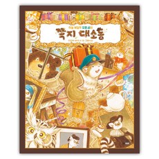 하늘 배달부 모몽 씨와 쪽지 대소동, 웅진주니어, 후쿠자와 유미코