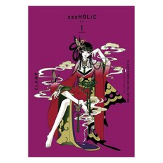 CLAMP PREMIUM COLLECTION xxxHOLiC(홀릭) 1, 서울미디어코믹스(서울문화사)