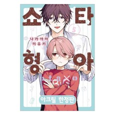 正太哥哥 5, 中山幸, 首爾媒體漫畫(首爾文化社)