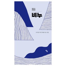 비누, 창연, 이우걸
