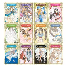 幸運女神 新裝版 1-12集套組 全12冊, 大元 C.I., 藤島康介