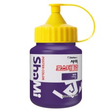 신한화구 샤미 포스터 컬러 물감 Bottle 69 보라, 250ml, 1색