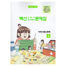2025年疫苗護理師國家準備工作手冊社區護理4, 北山特奧
