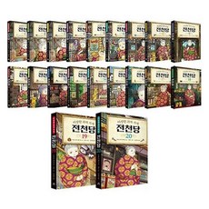 Gilbutschool 神奇柑仔店 錢天堂 1~20集套書, 不適用, 廣嶋玲子