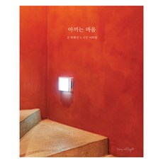 TRAVEL LIGHT 珍惜之心, 朴華珍, Travel Light(Travelight)