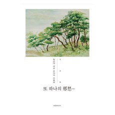 BluebirdMedia 另一個小鎮的愛情, 文英宇, 藍鳥傳媒