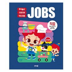 JunyTony 依序長條拼圖： 職業, 不適用, 兒童城堡