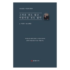 Taeilsa 有許多懷唸的 也有許多美麗的, 泰一社, 李仁熙