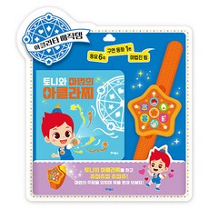 JOONIETONI 託尼的阿克拉奇 ： 阿克拉塔魔法道具, 不適用, 兒童城堡