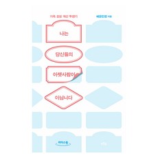 我不是你們的下屬 大字體書, 青林, 裴允敏貞