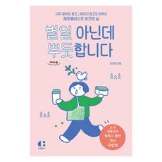 雖然不是什麼大事 但我很欣慰 大字書, 李恩在, 克萊普圖書