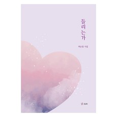 들리는가, SUN(도서출판썬), 허순홍