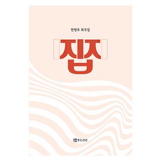 家家, 戲劇與人, 韓賢珠