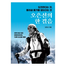 Heowonbooks 吳恩善的一步, 吳恩善, 許文書店