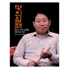publishinghanareum 美好的失敗, 柳秀魯
