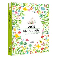 2025 Nature 精裝家計簿, Dalgom Media, Dalgom Media 內容研究所