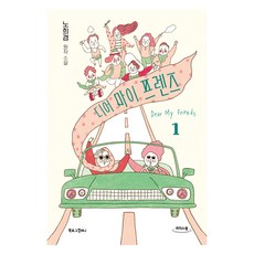 [大字版圖書] 我親愛的朋友們 1, 書日誌, 盧熙京