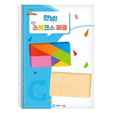 GabeFamily 你好斯芬克斯拼圖教材 KS1589, 1本, 混合顏色