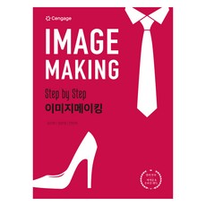Step by Step 形象塑造, 金善貞,林恩貞,安仁淑, 聖智學習韓國