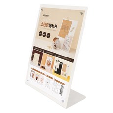 아트사인 L자 스탠딩메뉴판 A4, 1개