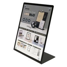 ARTSIGN 立式菜單架 A5 L型 1444, 單品, 黑色