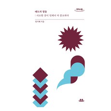 態度的話語 大字版圖書, 유유, 嚴智惠