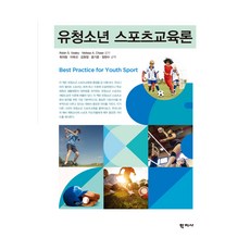 青少年運動教育論, 學智社, Robin S. Vealey, Melissa A. Chase