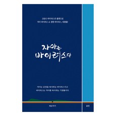 자아는 바이러스다, 북보자기, 윤정