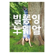 AprilSnow Belonging Never, 李廷恩