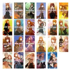 狼與辛香料小說 全23冊套組, 支倉凍砂, 鶴山文化社