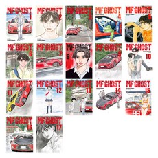 MF GHOST 全套 共17冊, 重野秀一, 學山文化社