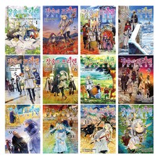 Haksanpub 鶴山文化社 葬送的芙莉蓮 套書 全12冊, 請參考詳情頁, 請參考詳情頁