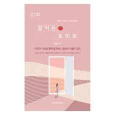 熟透的番茄, (股)星利傳播, 吳亨錫