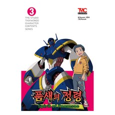 품새의 정령 3, 위매니아, Namuki, 이현비