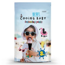 Cooing 쿠잉 풍덩 팬티형 수영장 아동용, 대형(L), 3매