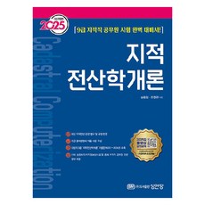 2025 地籍資訊學概論, 成安堂